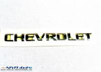 Табличка Chevrolet двери багажника 2123RS